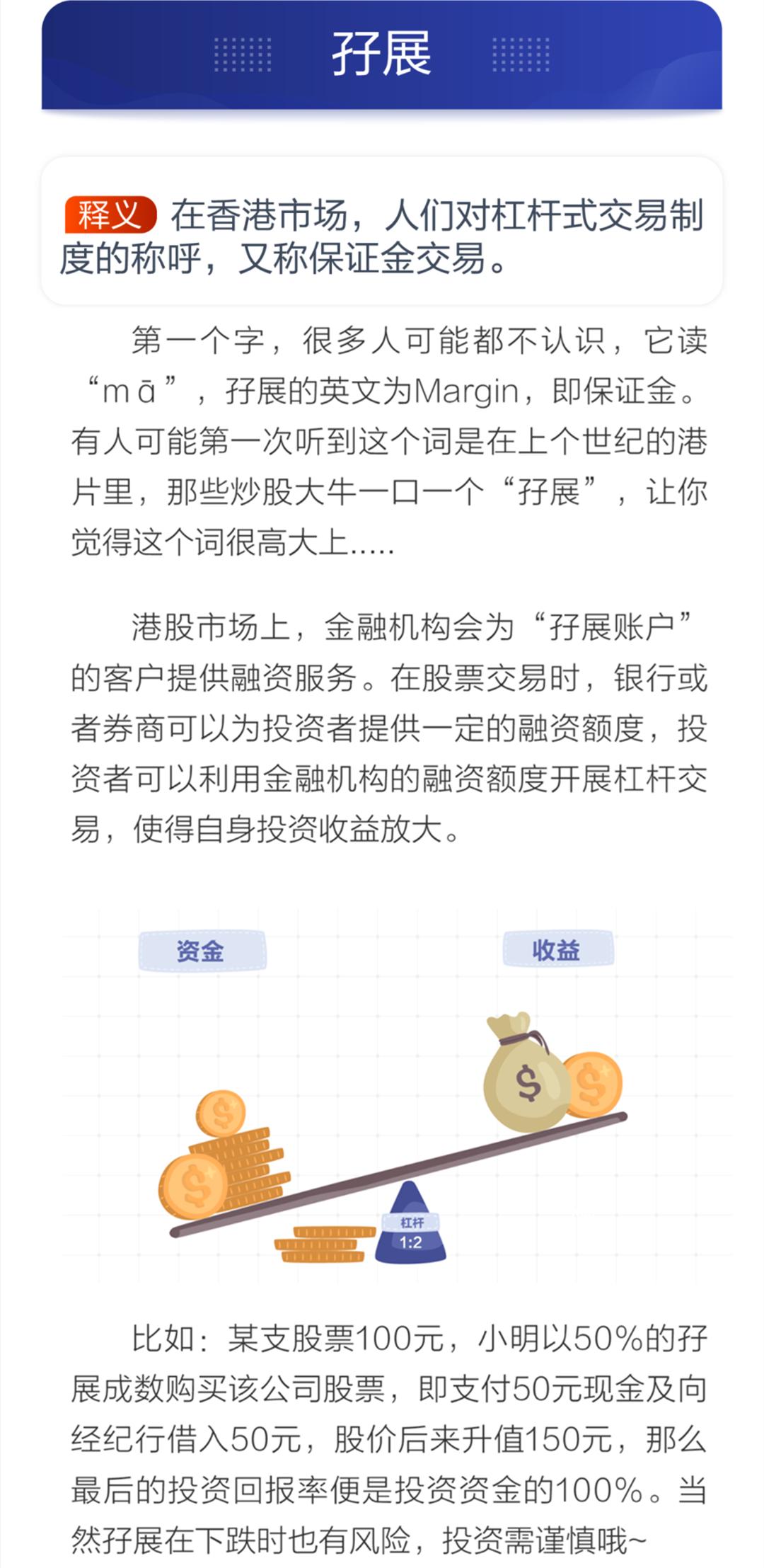 港股打新小知识,港股打新专用名词