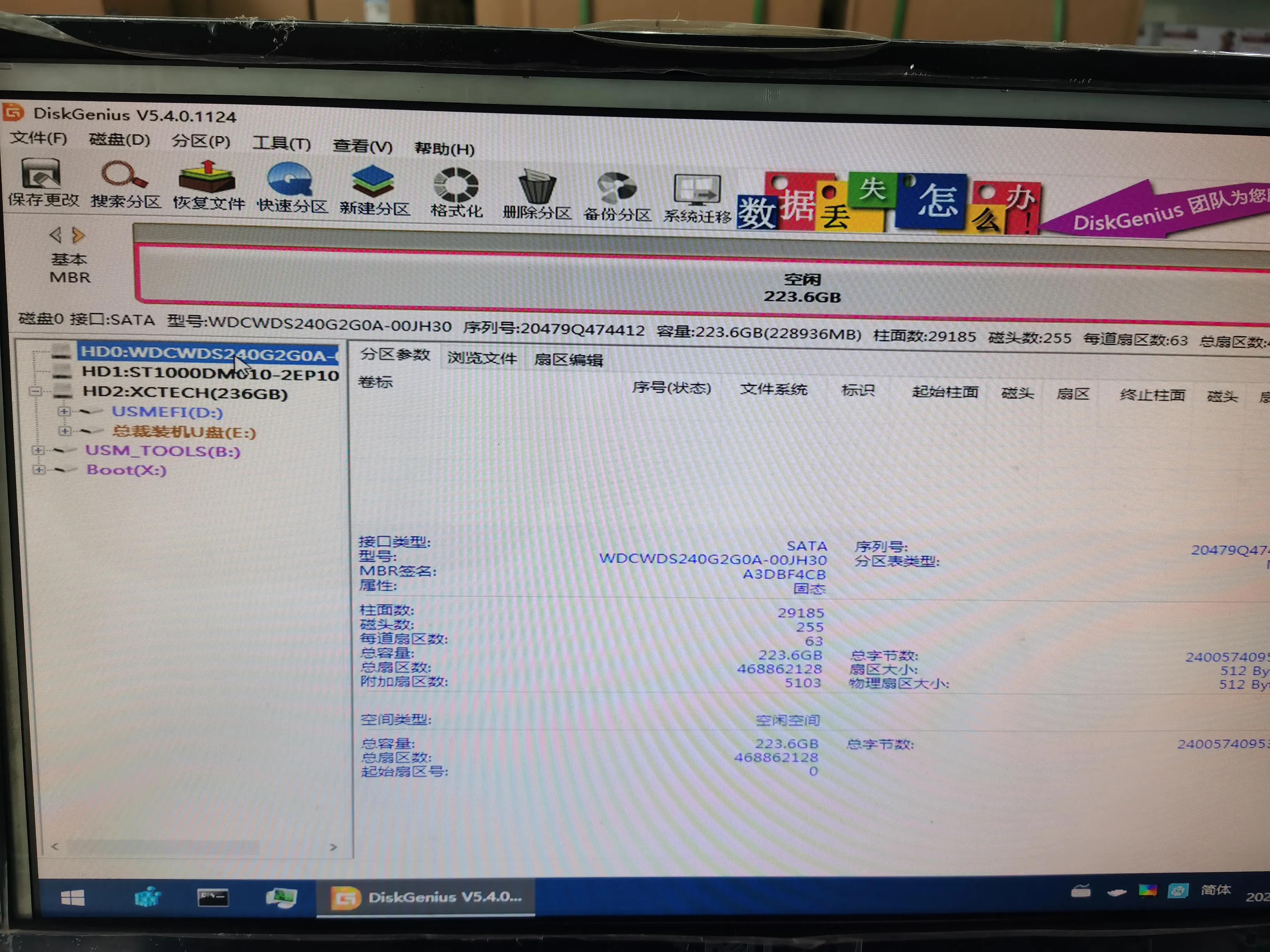 戴尔OptiPlex3070安装win764位