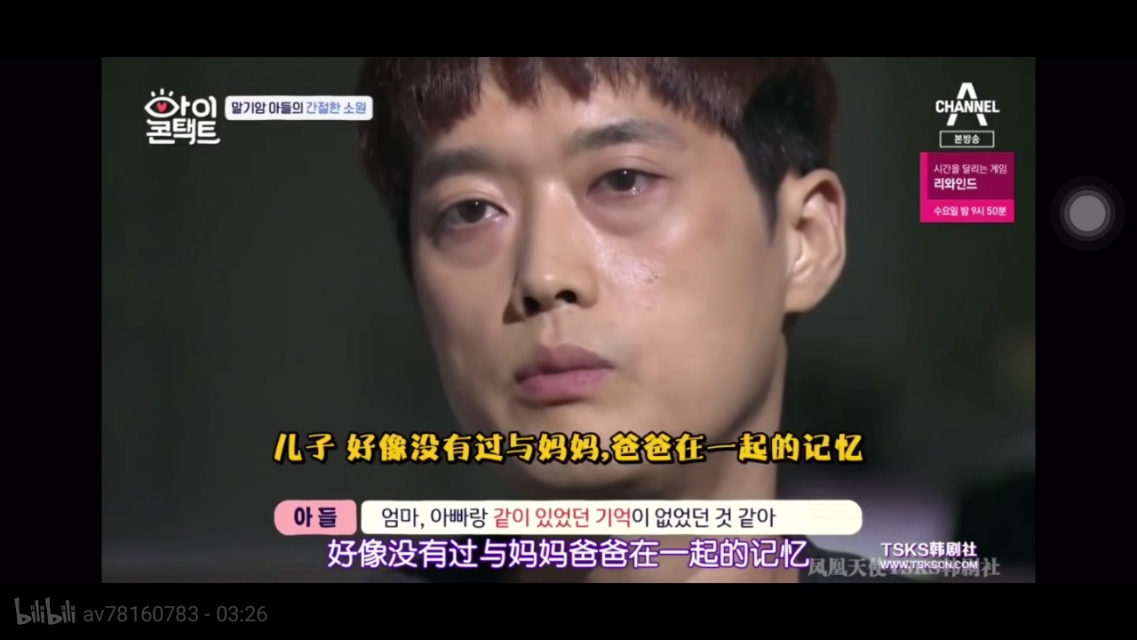 韩综里讲述中国,韩综读心术