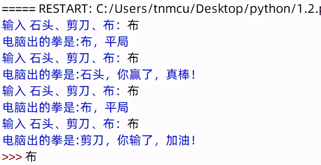 python做石头剪刀布简单详解,python石头剪刀布设计思路