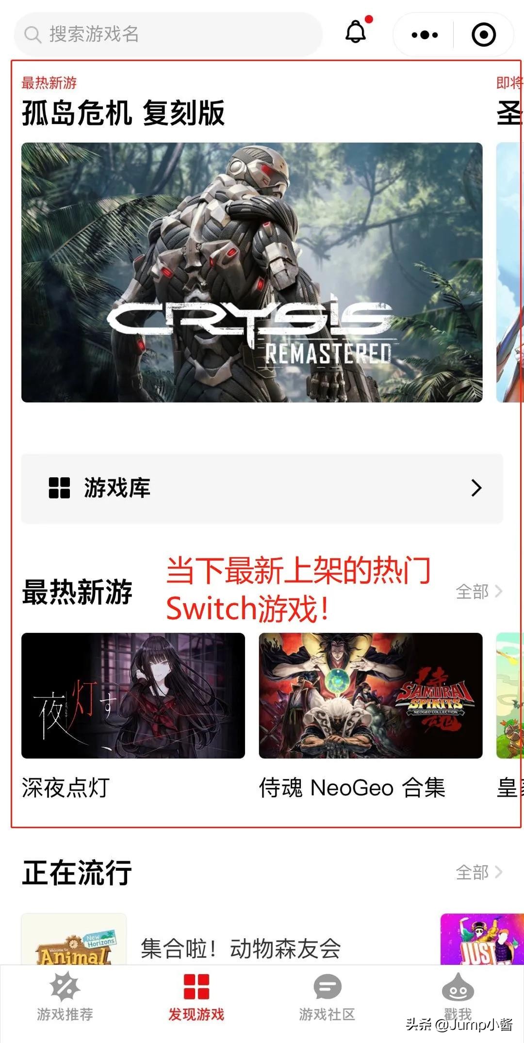 jump小程序怎么找,jump小游戏