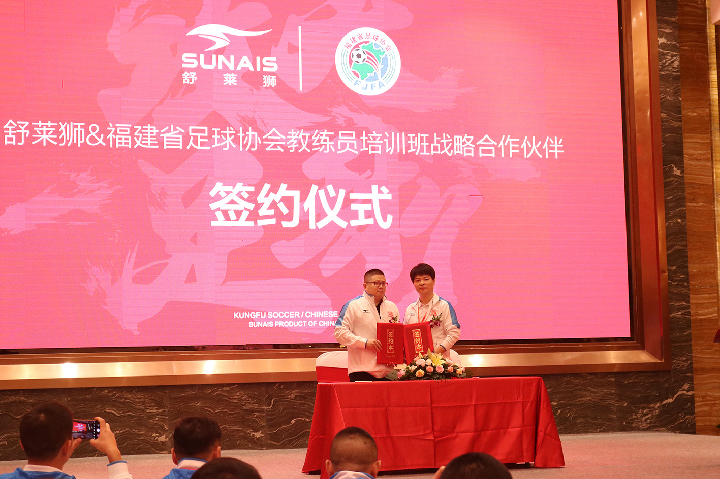 舒莱狮品牌升级，以“攻夫足球”超级IP为品牌赋能，打造新国潮