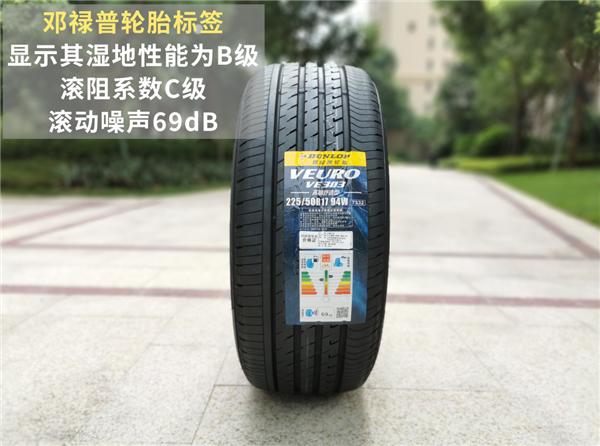 邓禄普ve303是什么档次的轮胎,邓禄普veurove302评测