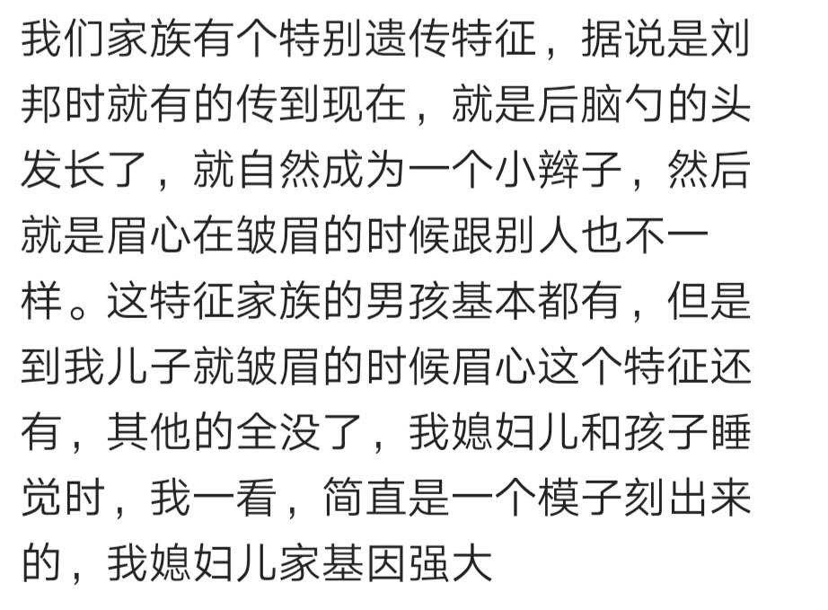 家族遗传让你多困扰？网友：一个女生，遗传我爸的脚臭
