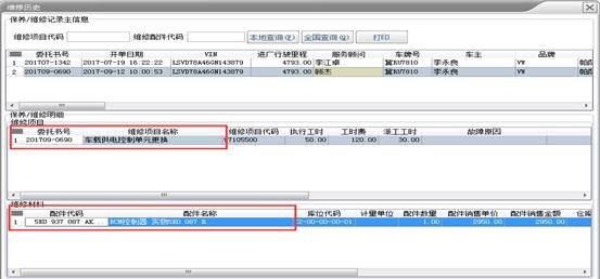 全新*萨特帕**GP偶发性不能启动车辆、仪表盘不能供电点亮