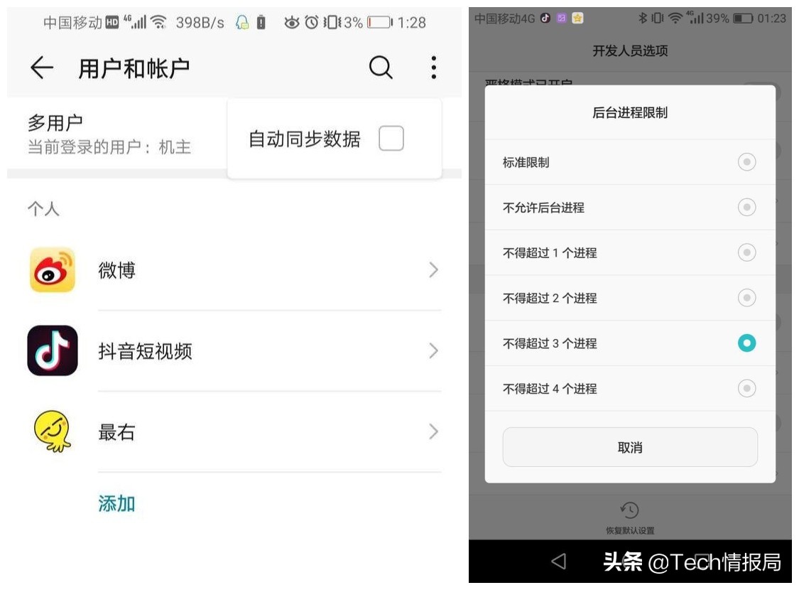 华为matepadpro会议记录使用技巧,华为mate40pro玩机技巧全面讲解