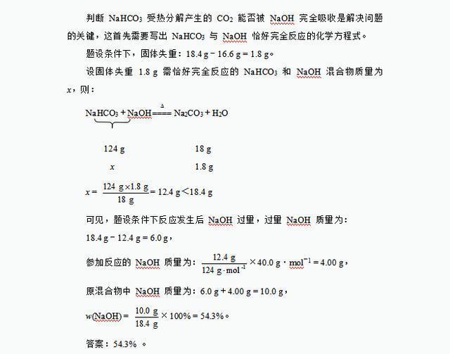 高中化学解题126大招全套,高中化学解题技巧和口诀