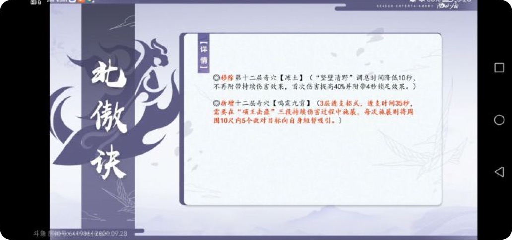 剑网3北天药宗100级小橙武,剑网三北天药宗强度排行