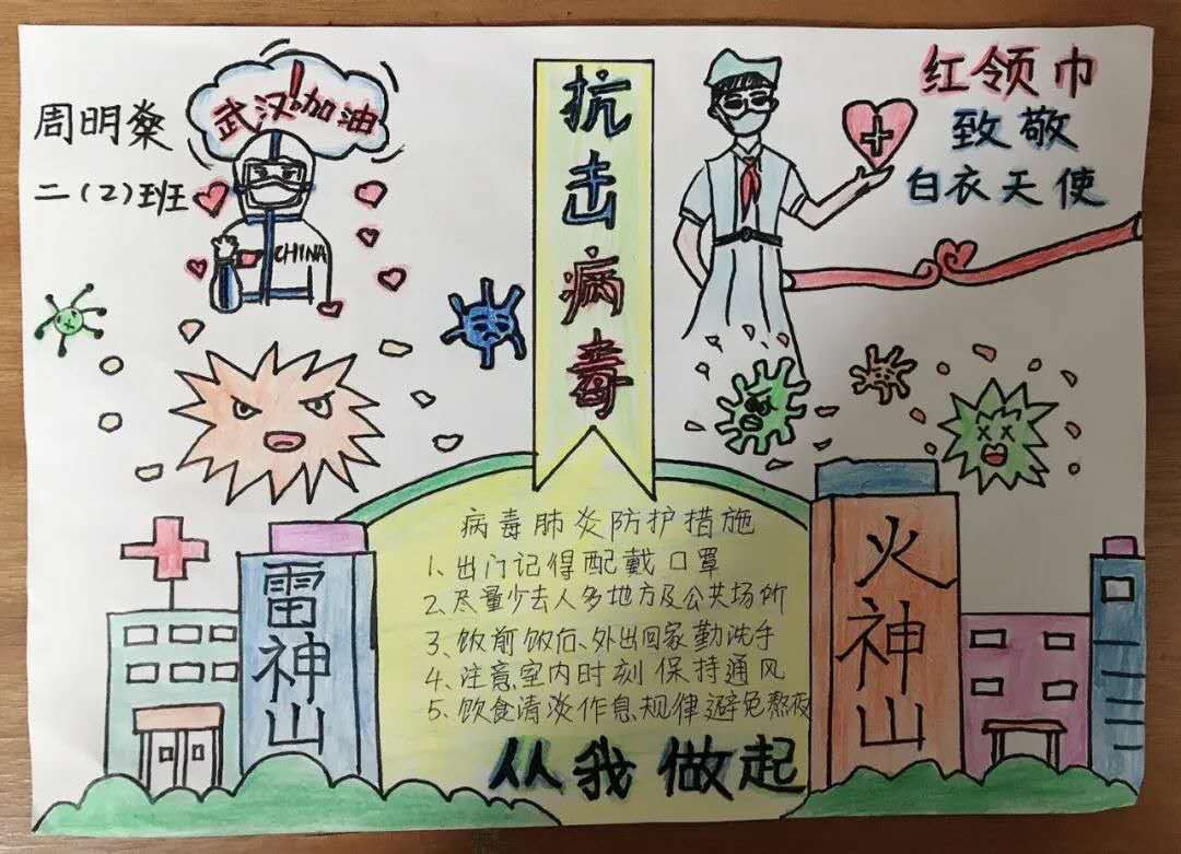 致敬红领巾100字左右,致敬红领巾40字