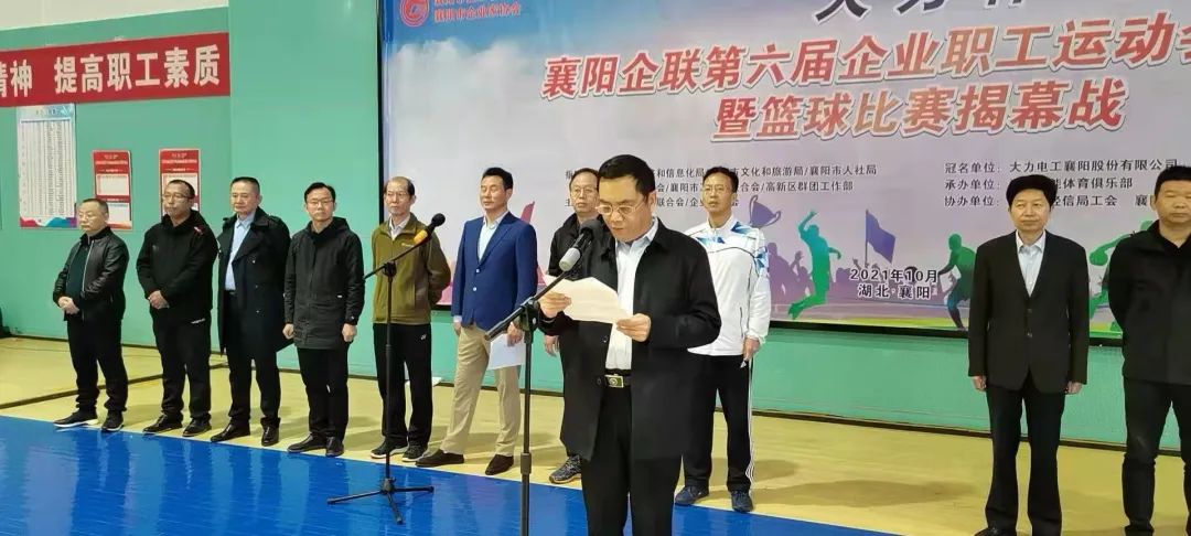 襄阳企联运动会,交投集团首届职工运动会