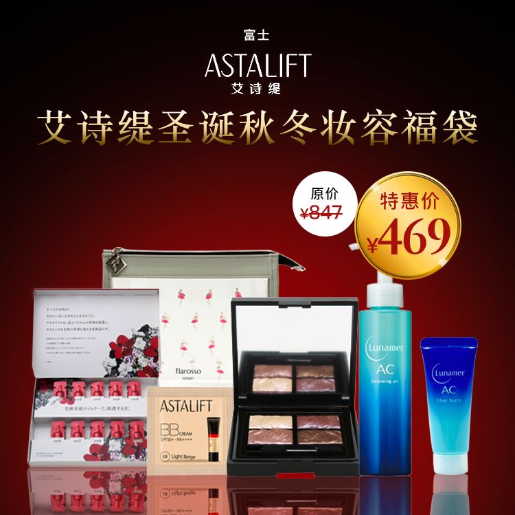 艾诗缇新品闪亮登场拥抱肌肤之美,艾诗缇高光