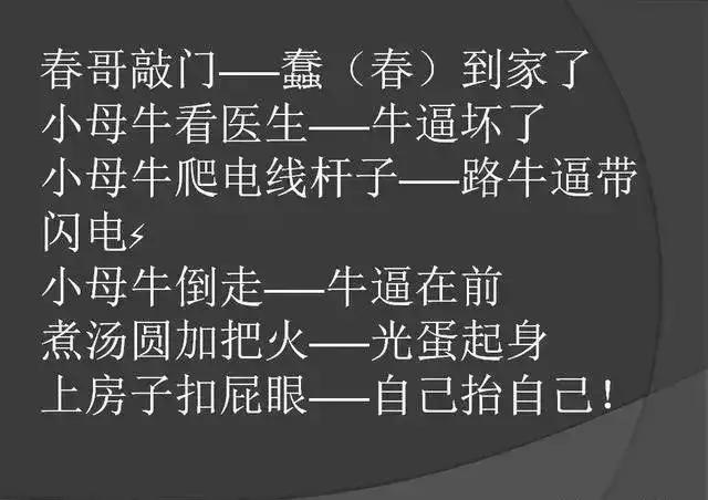超搞笑骂人歇后语大全50则,最解气的骂人歇后语