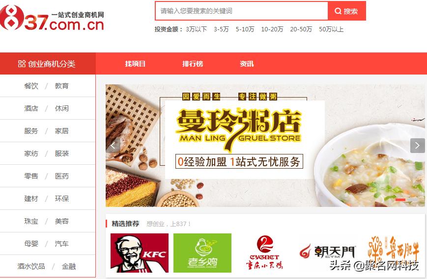 「昨日成交排行榜」.cc后缀域名以105000元位列榜首