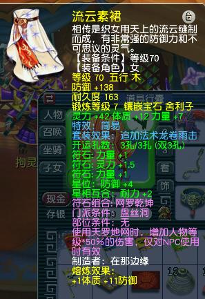 梦幻西游69任务龙鲤加点,梦幻西游69龙鲤打造