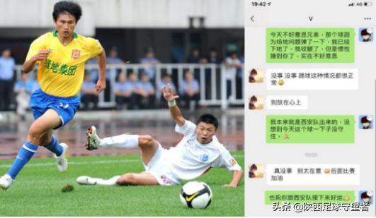 陕西浐灞球队历史,浐灞陕西队记忆