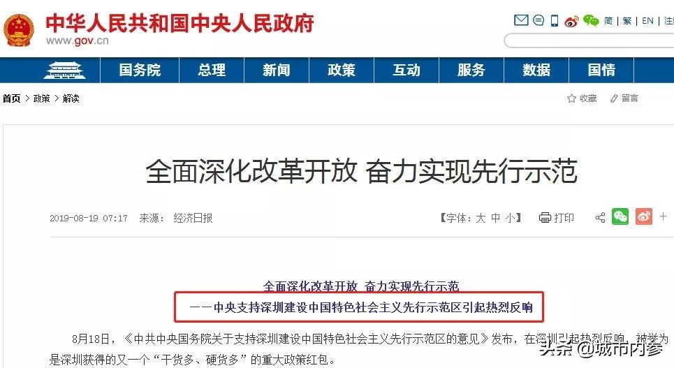 深圳有可能改名字吗,深圳啥时候改的名