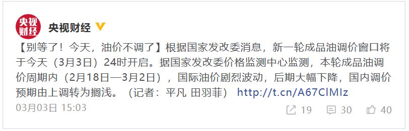 国际原油期货价格跌了吗,国际原油价格跌成负值