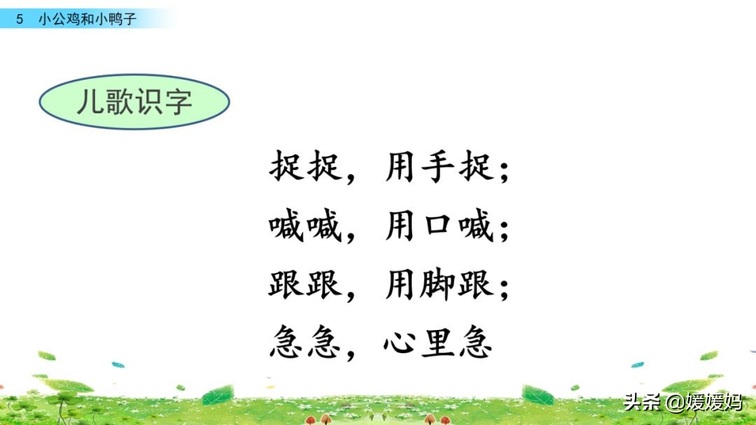 一年级小公鸡和小鸭子仿写句子,一年级小公鸡和小鸭子的看图写话