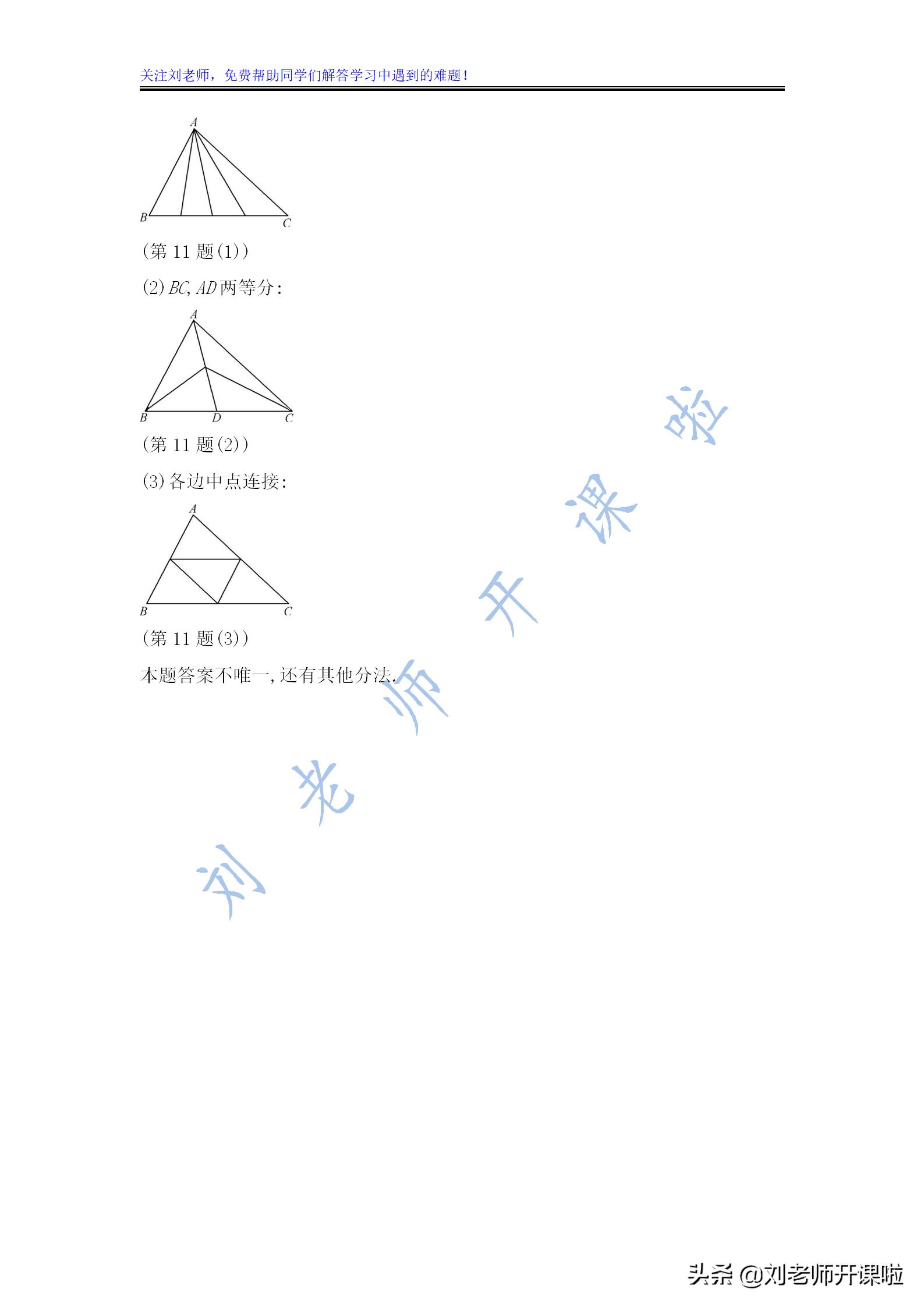 数学三角形解题技巧高考,提分宝典解析几何11个题型