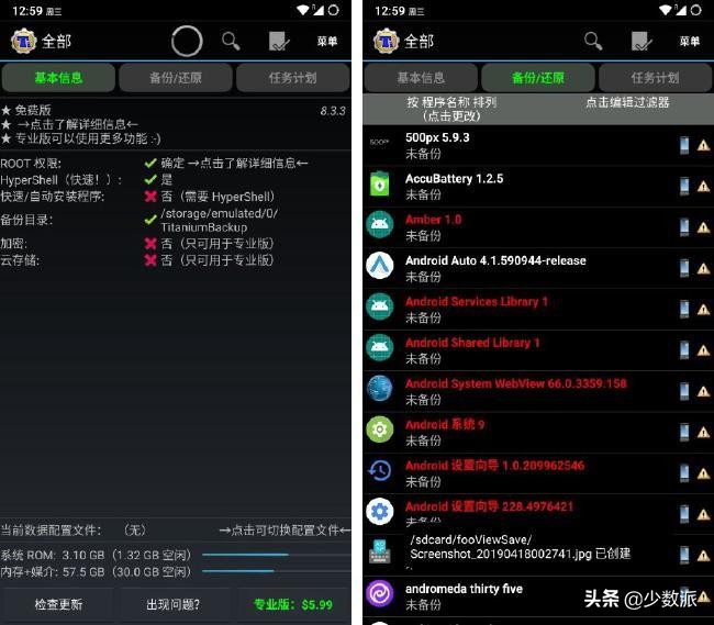 安卓备份所有数据,android数据备份
