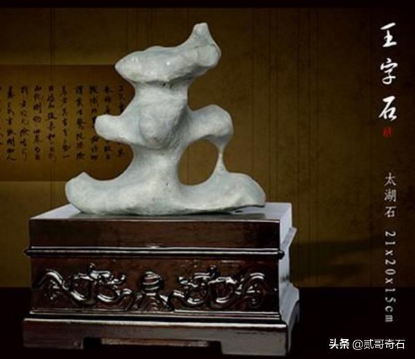 这些奇石的特点是什么,最有价值的极品奇石有哪些