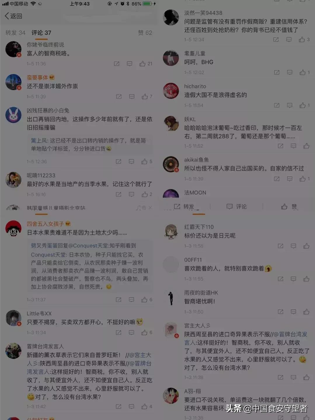 进口水果产地国产算是虚假宣传吗,如何看待进口水果造假