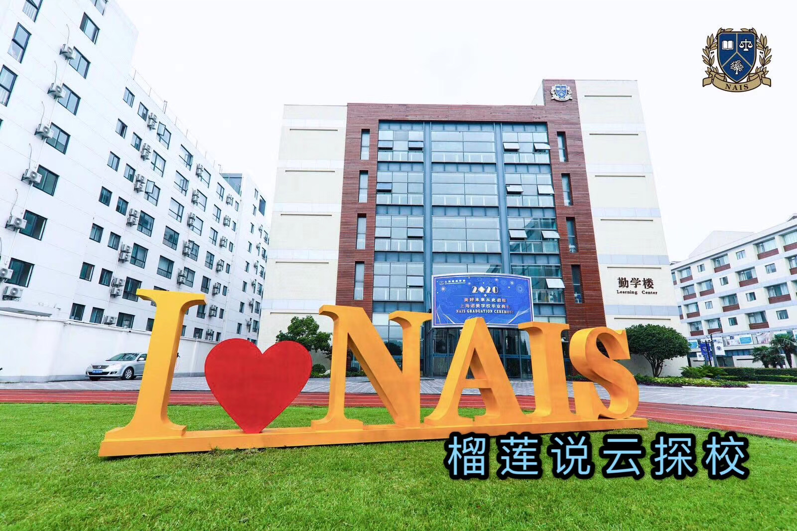 榴莲说云探校上海,榴莲说云探校怎么样