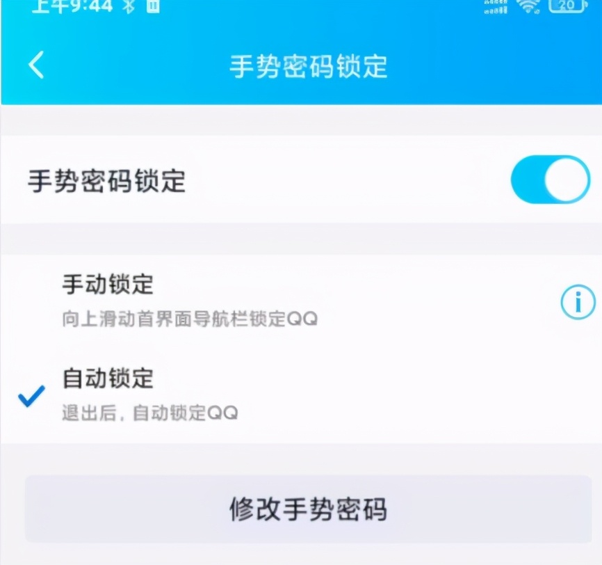 qq密码锁怎么设置,手机qq怎么设密码保护
