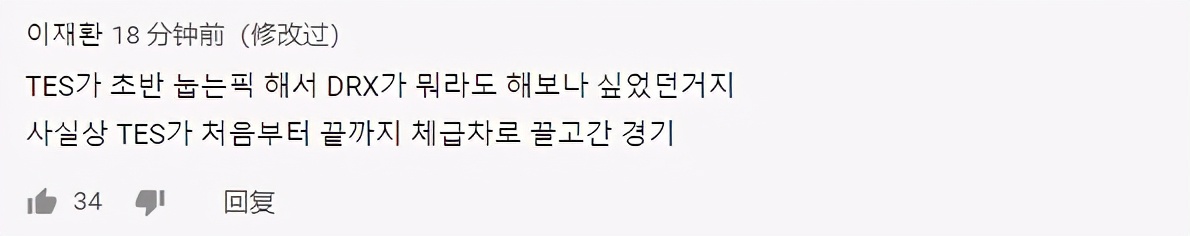 韩网热议tes胜v5,韩网热议tes战胜