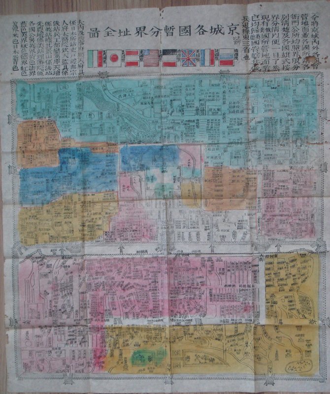 八国联军地理分布图,八国联军地图完整