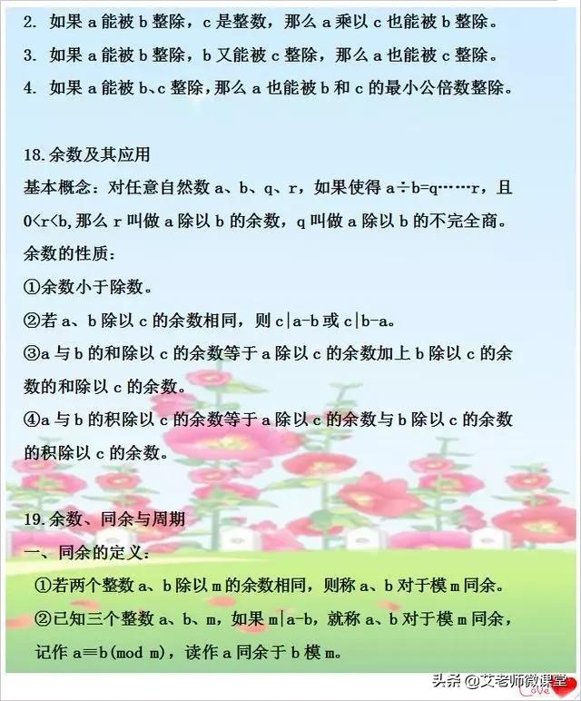 小学奥数每天必考25题,小学奥数解决问题500题