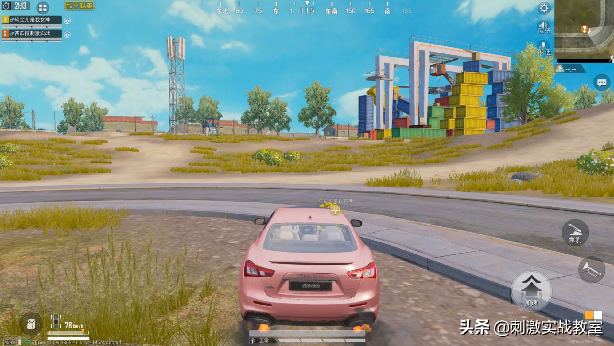 玛莎拉蒂吃鸡同款跑车,吃鸡里面的玛莎拉蒂跑车是哪一款