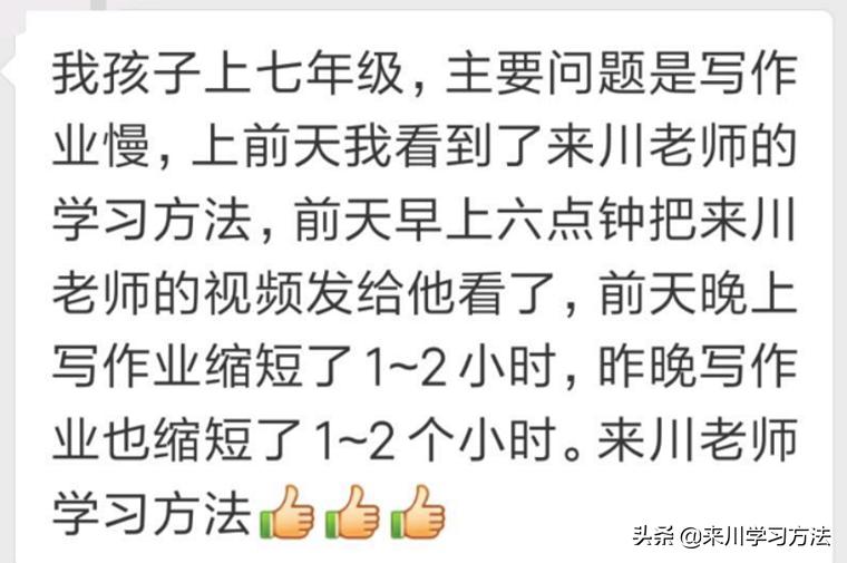 孩子写作业磨蹭，低效率做题、拖延、粗心都是原因，试试这个方法