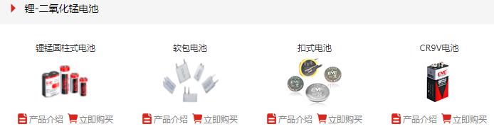 锂原电池龙头之亿纬锂能