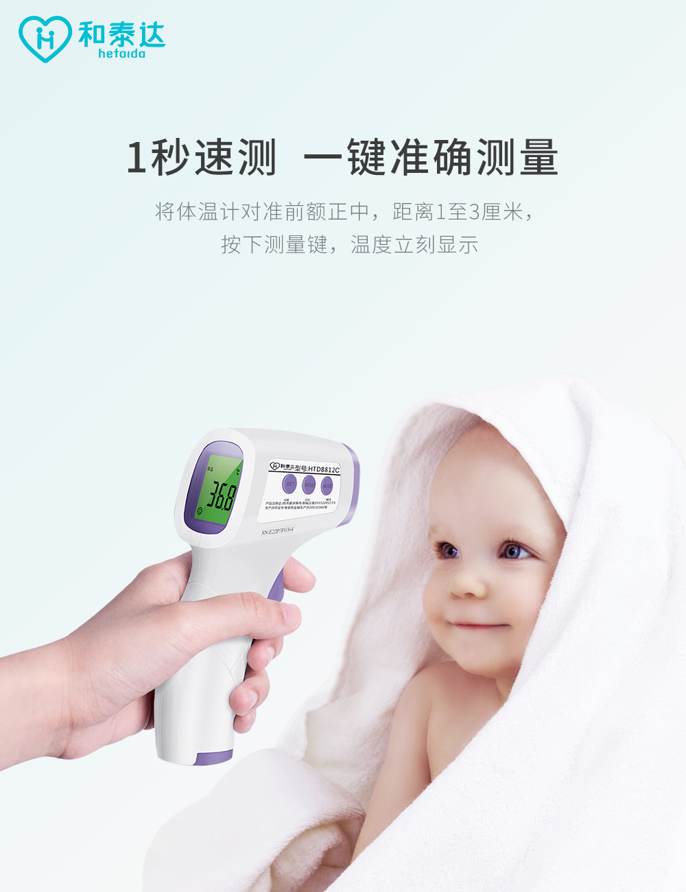 振海康电子体温计使用说明,振海康血压计质量怎么样