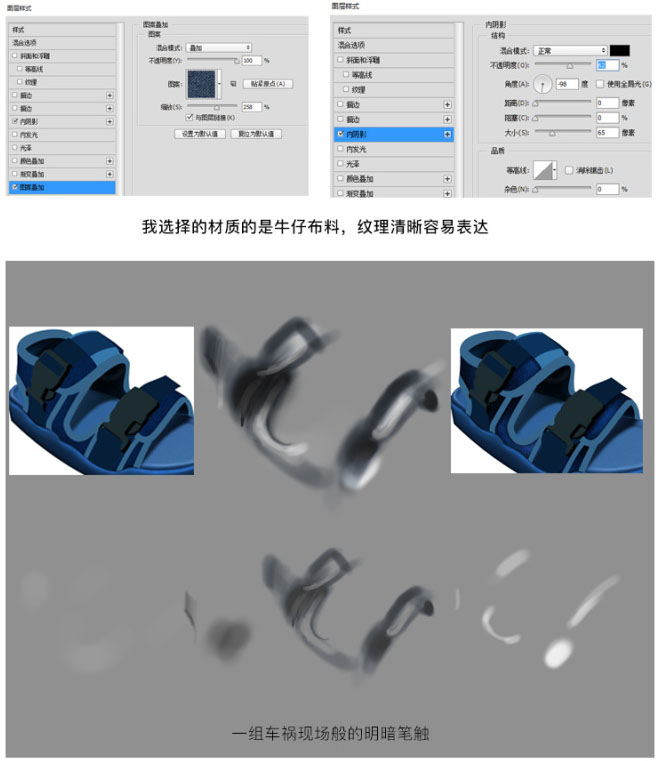 AdobePhotoshop制作蓝色儿童凉鞋图片+紫色风格UI圆形按钮教程