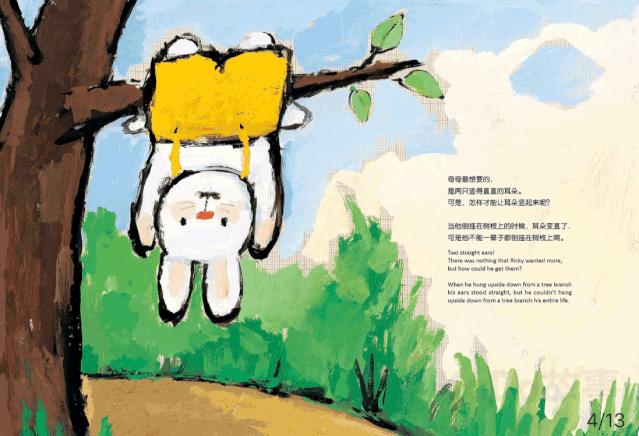 天上真能掉馅饼完整版,天上真的能掉馅饼吗