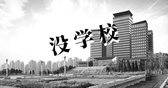 浑南区购买学区房,沈阳市浑南九小和浑南一小哪个好