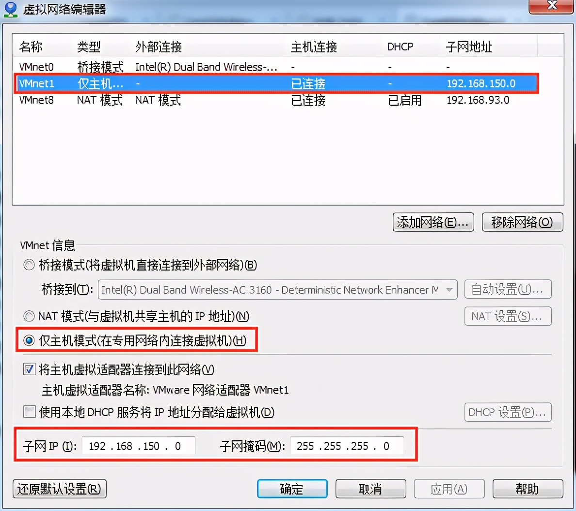 vmware虚拟机网络配置,vmware虚拟机网络3种模式