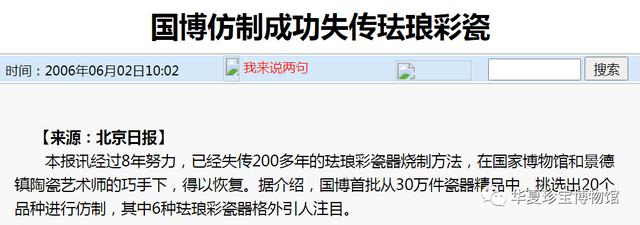 熊建军珐琅彩,熊建军珐琅彩价格高吗