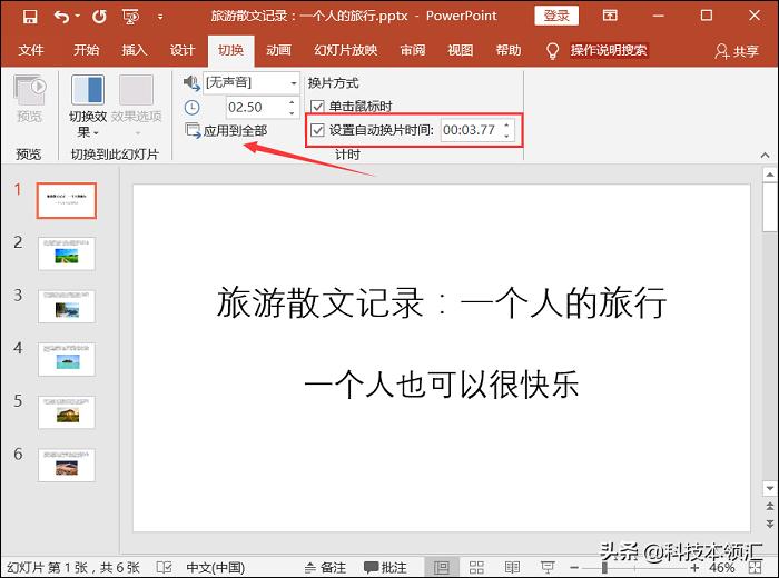 ppt怎么关掉自动播,如何将ppt中视频设置为自动播放