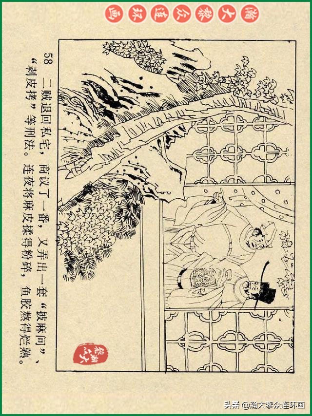 瀚大黎众连环画杨家将,辽美版《岳飞传》连环画