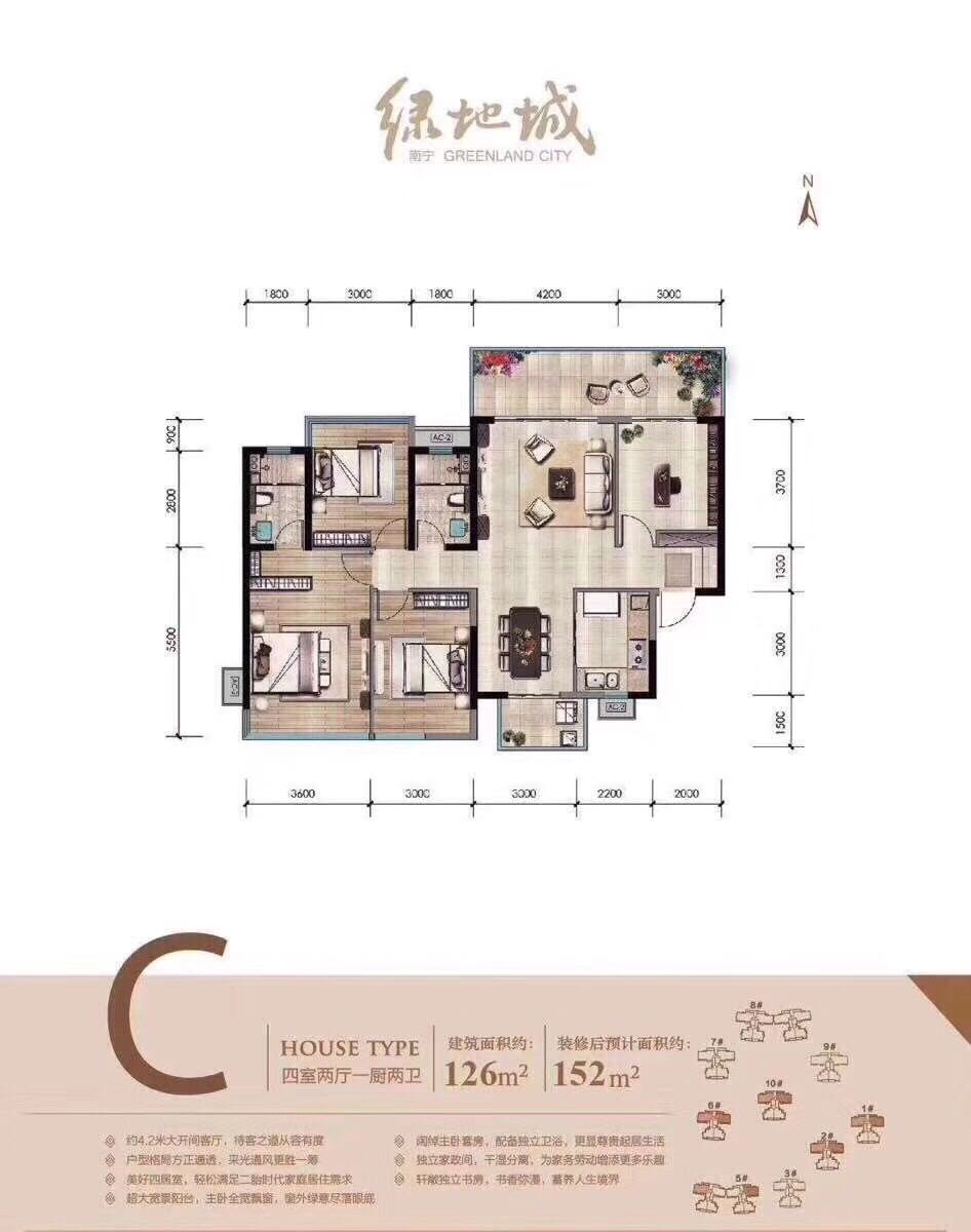 南宁绿地城，精装9800