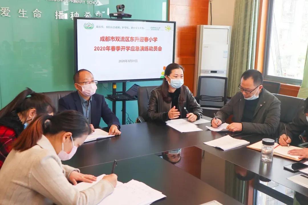 成都市双流区迎春小学,双流县东升迎春小学