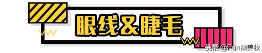 落日眼妆教程内双,大秋天眼妆