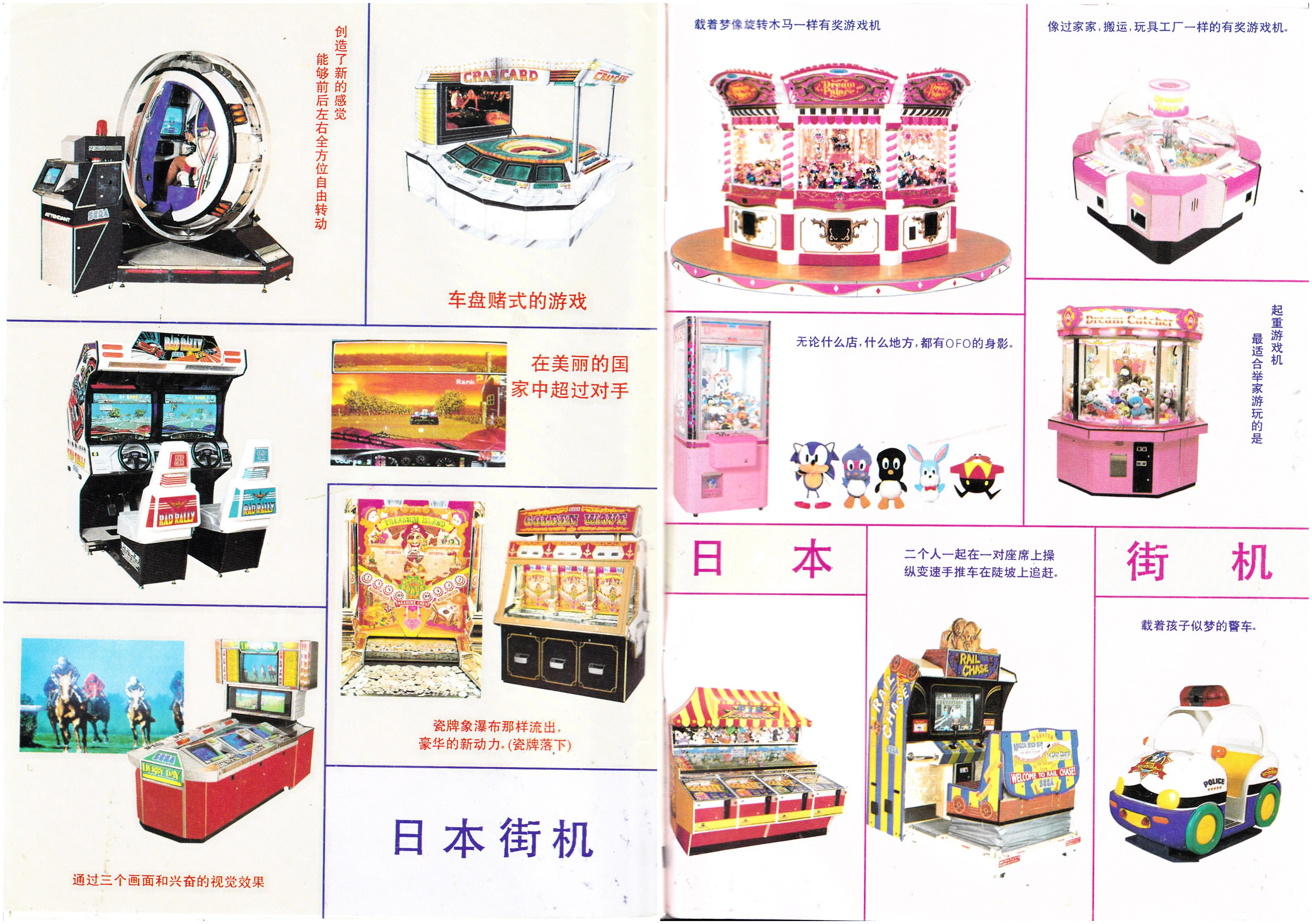 守望者电玩,电玩守望者