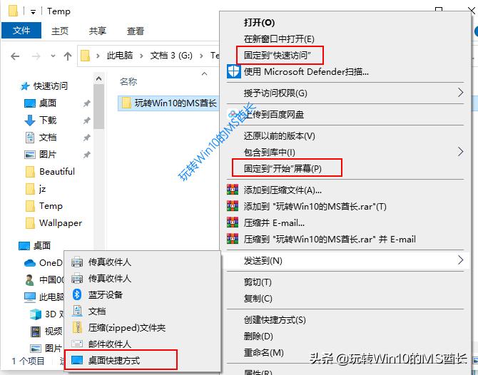 win10快速打开文件夹方法,win10系统怎么把文件夹放在下面