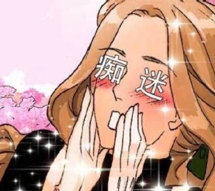 50个撩男专用表情包动态,撩男生专用表情包动态图