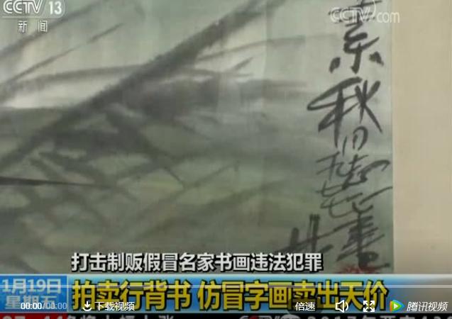 警方：破获特大制贩假冒名家书画作品案，现场触目惊心
