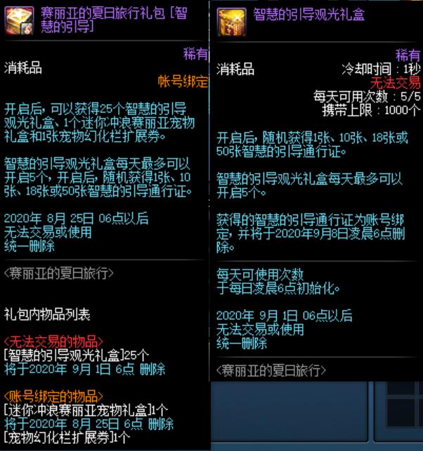 DNF：8.11版本更新送春节宠物和技能宝珠，史诗神话爆率增加